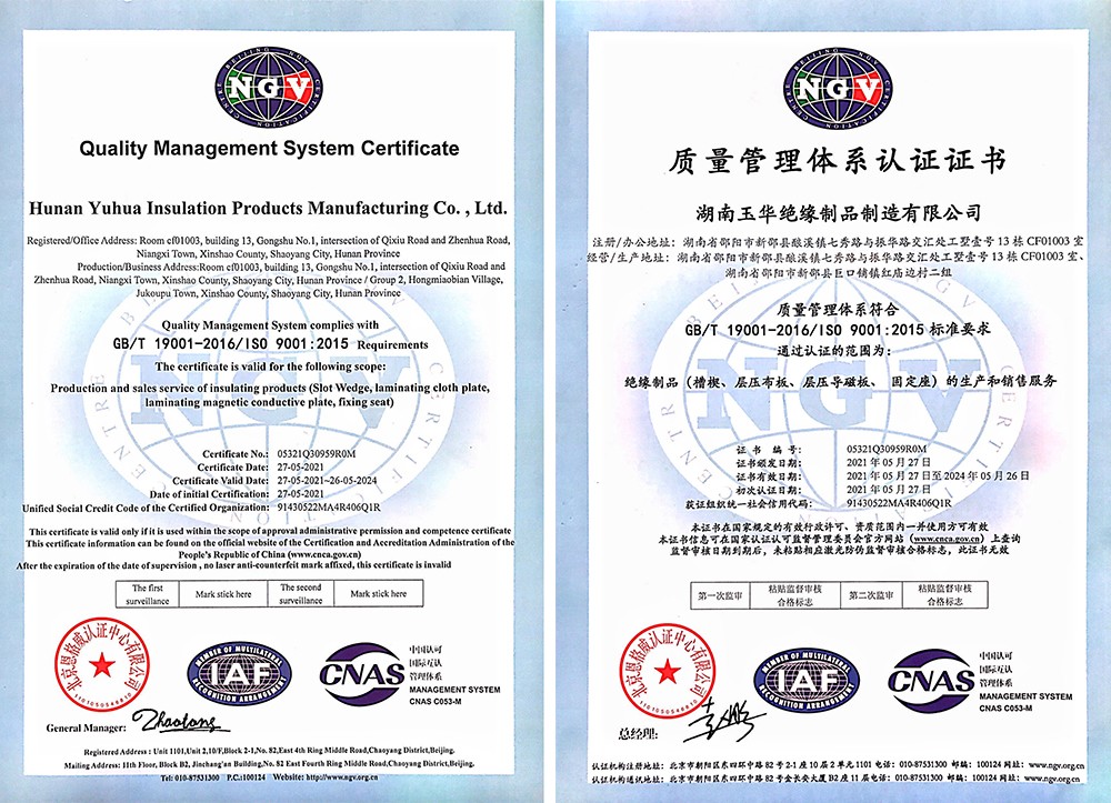 ISO9001認(rèn)證