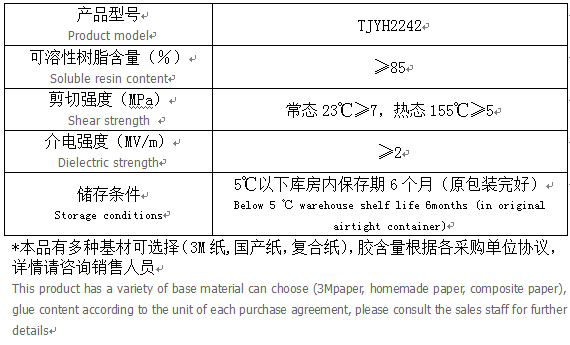 上膠紙